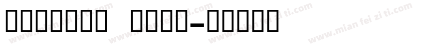 Xamplify Bold字体转换
